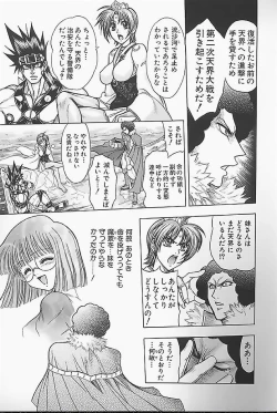 Page 105 of BAD SLAMMERS 1