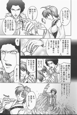 Page 107 of BAD SLAMMERS 1