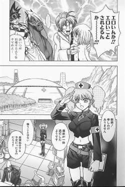 Page 109 of BAD SLAMMERS 1