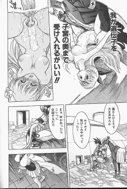 Page 116 of BAD SLAMMERS 1