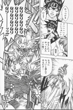 Page 150 of BAD SLAMMERS 1