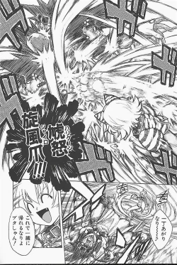 Page 152 of BAD SLAMMERS 1