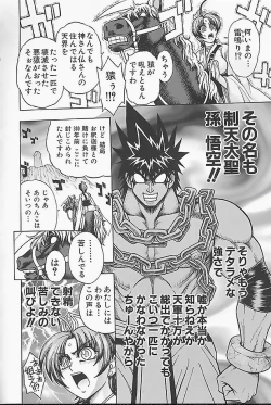 Page 22 of BAD SLAMMERS 1