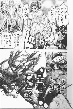 Page 31 of BAD SLAMMERS 1