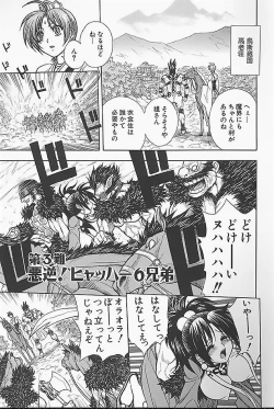 Page 59 of BAD SLAMMERS 1