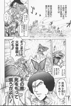 Page 82 of BAD SLAMMERS 1