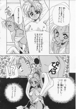 Page 10 of Fushigi no Kuni no Chikubi-chan