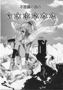 Page 1 of Fushigi no Kuni no Chikubi-chan