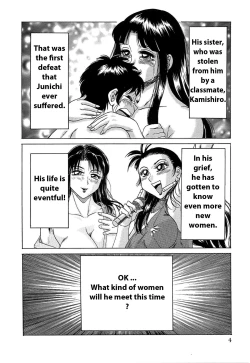 Page 12 of ChoInshokuhen-