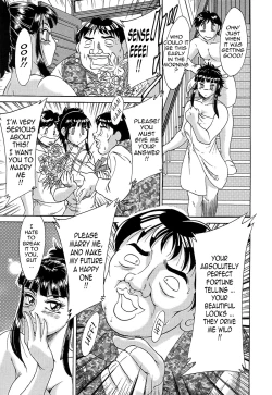 Page 73 of ChoInshokuhen-