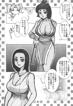 Page 10 of Koshou Sunzen Koshouchuu 8 Junbigou Ayase-ke No Hitobito