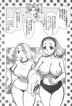 Page 16 of Koshou Sunzen Koshouchuu 8 Junbigou Ayase-ke No Hitobito