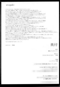 Page 43 of Double Bind