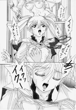 Page 13 of Nadesico Deep Throat Nein Hiyashi Chuuka No Nazo