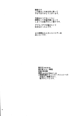 Page 24 of KISS!KISS! BANG!BANG!