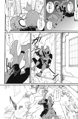 Page 4 of KISS!KISS! BANG!BANG!