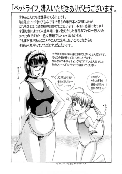 Page 188 of Pet Life