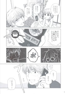 Page 10 of Sorako no Tabi 4 - Kanata no Tabi