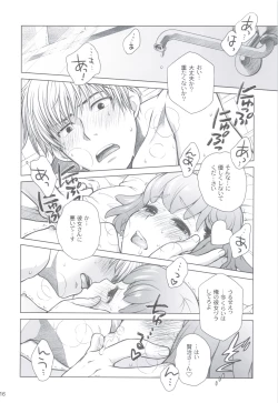 Page 15 of Sorako no Tabi 4 - Kanata no Tabi