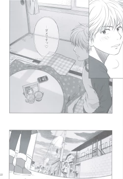 Page 21 of Sorako no Tabi 4 - Kanata no Tabi