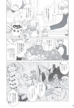 Page 6 of Sorako no Tabi 4 - Kanata no Tabi