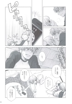 Page 9 of Sorako no Tabi 4 - Kanata no Tabi