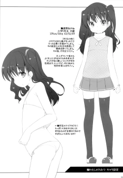 Page 15 of Watashi no Himitsu