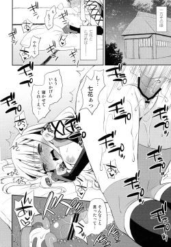 Page 13 of Katana Asobi