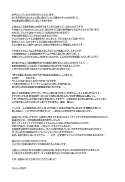 Page 32 of Katana Asobi