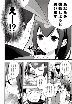 Page 3 of Katana Asobi