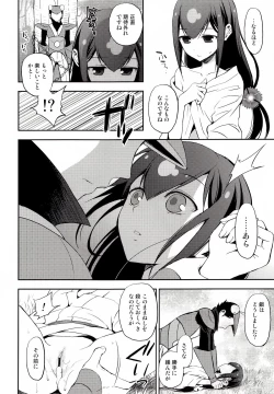 Page 7 of Katana Asobi
