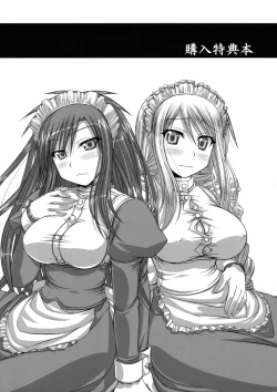 Page 1 of So Sweet So Lonely + Kounyuu Tokuten Hon