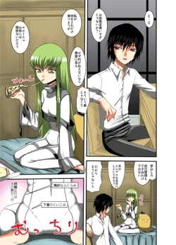 Page 58 of Geass no H na Tsumeawase