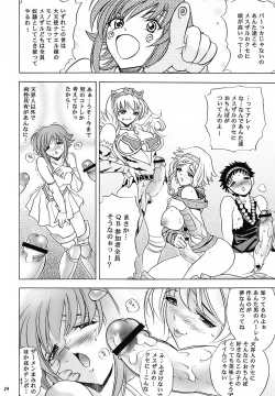 Page 23 of HanaHana no Tsuya