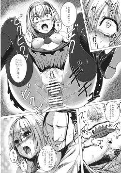 Page 18 of Uwasa no Ningyoushi Alice