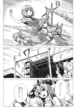 Page 2 of Uwasa no Ningyoushi Alice