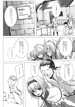 Page 4 of Uwasa no Ningyoushi Alice
