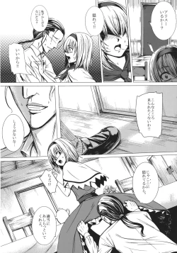 Page 6 of Uwasa no Ningyoushi Alice