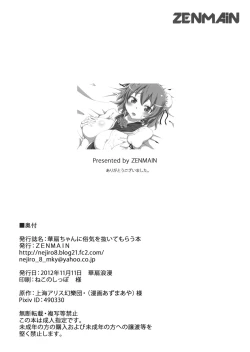 Page 8 of Kasen-chan ni Zokuke wo Nuitemorau Hon