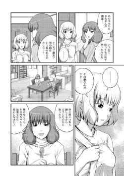 Page 10 of Comic PLUM 2010-08 Vol.16
