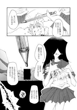 Page 117 of Comic PLUM 2010-08 Vol.16