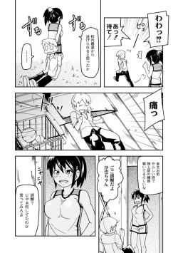 Page 138 of Comic PLUM 2010-08 Vol.16