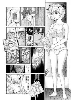 Page 152 of Comic PLUM 2010-08 Vol.16
