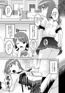 Page 171 of Comic PLUM 2010-08 Vol.16