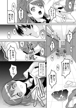 Page 172 of Comic PLUM 2010-08 Vol.16