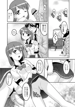 Page 180 of Comic PLUM 2010-08 Vol.16