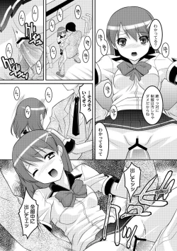 Page 181 of Comic PLUM 2010-08 Vol.16