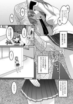 Page 182 of Comic PLUM 2010-08 Vol.16