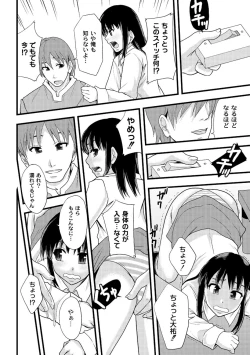 Page 188 of Comic PLUM 2010-08 Vol.16