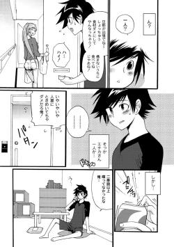 Page 201 of Comic PLUM 2010-08 Vol.16